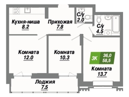 Продается 3-комнатная квартира ЖК Калининский квартал, дом 1, 58.5  м², 9652500 рублей