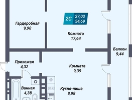 Продается 2-комнатная квартира ЖК Менделеев, 54.69  м², 9160575 рублей