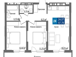 Продается 2-комнатная квартира ЖК Чкалов, дом 7, 57.78  м², 8204760 рублей