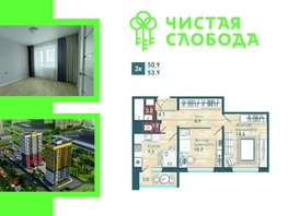 Продается 2-комнатная квартира ЖК Чистая Слобода, дом 1, 53.9  м², 7320000 рублей