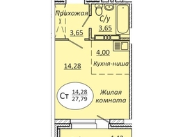 Продается Студия ЖК Комета - Октябрьский, б/с 1, 27.79  м², 3723860 рублей