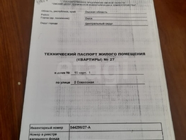 Продается 2-комнатная квартира Совхозная 2-я ул, 44.2  м², 3940000 рублей