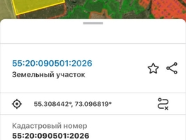 Продается Дачный участок 1230.02  сот., 5000000 рублей