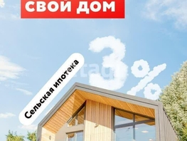 Продается Участок ИЖС Березовая ул, 9 сот., 550000 рублей