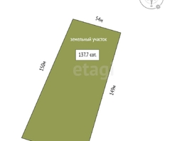 Продается Дачный участок 137.7 сот., 2666000 рублей