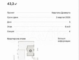 Продается 1-комнатная квартира 43.3  м², 7000000 рублей