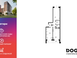 Продается 2-комнатная квартира ЖК Снегири, 64.7  м², 8753910 рублей