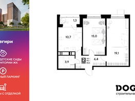Продается 2-комнатная квартира ЖК Снегири, 56.4  м², 7698600 рублей