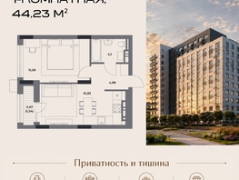 Продается 1-комнатная квартира ЖК Клубный дом на Пушкина, 44.23  м&sup2;, 10376000 рублей