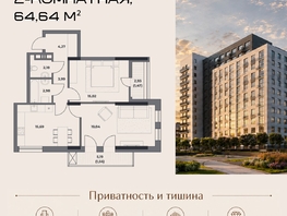 Продается 2-комнатная квартира ЖК Клубный дом на Пушкина, 66.2  м&sup2;, 15057852 рублей
