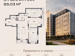 Продается 3-комнатная квартира ЖК Клубный дом на Пушкина, 93.03  м&sup2;, 18151889 рублей