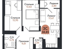 Продается 3-комнатная квартира ЖК Квартал 1604, дом 1, 58.8  м², 7569225 рублей