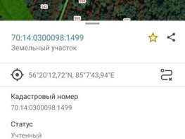 Продается Участок ИЖС Кедровый пер, 7.5  сот., 500000 рублей