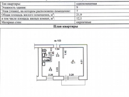 Продается 1-комнатная квартира Сергея Лазо ул, 22 м², 3200000 рублей