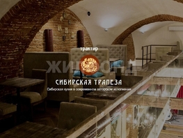 Продается Общепит Карла Маркса ул, 940 м², 120000000 рублей