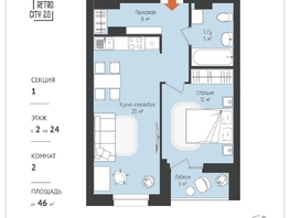 Продается Студия ЖК RETROcity 2.0, 44.97 м², 6440000 рублей