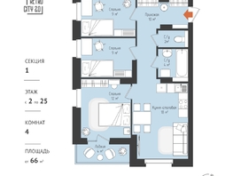 Продается 3-комнатная квартира ЖК RETROcity 2.0, 63.81 м², 8910000 рублей