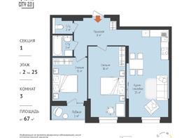 Продается 2-комнатная квартира ЖК RETROcity 2.0, 69.44 м², 9045000 рублей