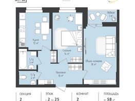 Продается 2-комнатная квартира ЖК RETROcity 2.0, 58.95  м², 7830000 рублей