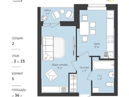 Продается 1-комнатная квартира ЖК RETROcity 2.0, 37.59 м², 4860000 рублей