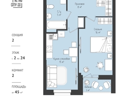 Продается 1-комнатная квартира ЖК RETROcity 2.0, 45.38 м², 6075000 рублей
