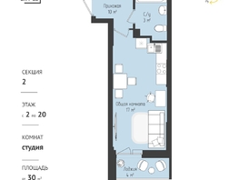 Продается 1-комнатная квартира ЖК RETROcity 2.0, 27.25 м², 4200000 рублей