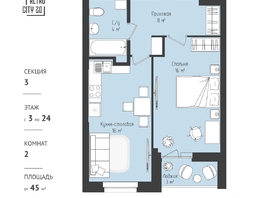 Продается 1-комнатная квартира ЖК RETROcity 2.0, 45.34 м², 6075000 рублей