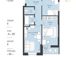 Продается 2-комнатная квартира ЖК RETROcity 2.0, 56.27 м², 7425000 рублей