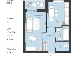 Продается 1-комнатная квартира ЖК RETROcity 2.0, 36.64 м², 4860000 рублей