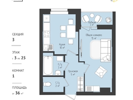 Продается 1-комнатная квартира ЖК RETROcity 2.0, 35.93 м², 4860000 рублей