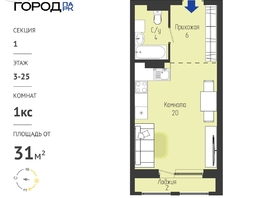 Продается Студия ЖК Космо город парк, 31.17  м&sup2;, 4199000 рублей