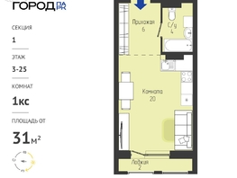 Продается Студия ЖК Космо город парк, 31.14  м&sup2;, 4199000 рублей