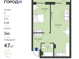 Продается 2-комнатная квартира ЖК Космо город парк, 47.19  м&sup2;, 5799000 рублей
