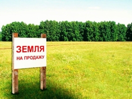 Участок, 1000 сот., Земля населенных пунктов