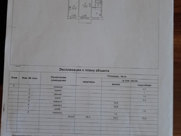 3-комнатная квартира, 59.4 м², 5/5 этаж