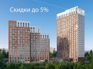 Скидки до 5%