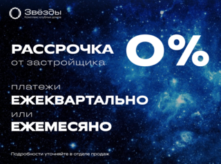 Рассрочка 0%