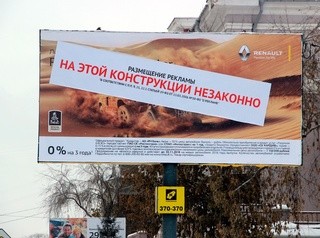 Омск очистят от незаконной рекламы