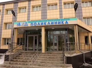 В Новокузнецке заработала поликлиника кузбасского онкодиспансера