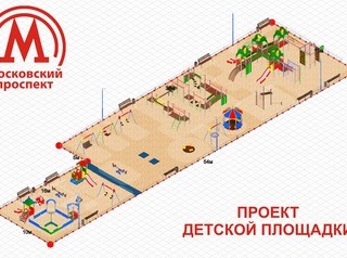 Детскую площадку в ЖК «Московский проспект» установят в конце июля – августе