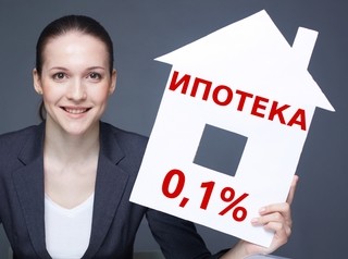 Центробанк рассказал о подводных камнях ипотеки под 0,1%
