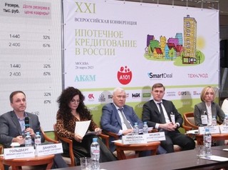 В Москве прошла XXI Всероссийская конференция «Ипотечное кредитование в России»