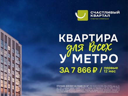 Камея: Ипотека от 7 8661 ₽ в месяц 