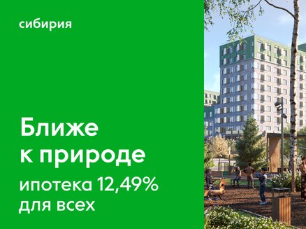 ТАЛАН: Ипотека 12,49% для всех