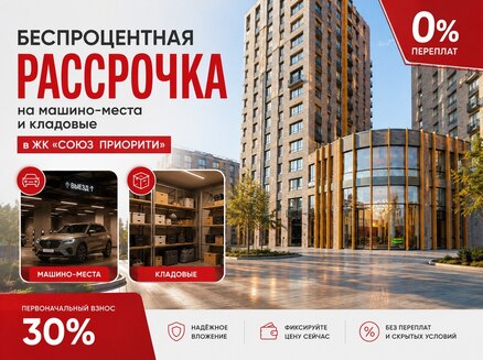 ГРАНДСТРОЙ: Рассрочка