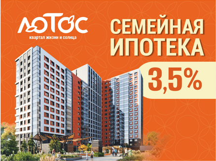 СЗ МЕТРОПОЛИС: Ипотека 3,5%