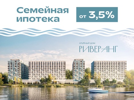 ГОРСТРОЙ: Ипотека от 3,5%