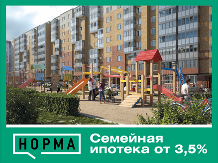 ССК: Семейная ипотека от 3,5%