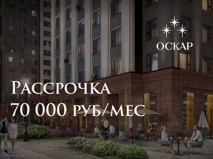 Новый мир: Рассрочка