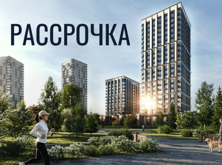 ГК СтройИнновация: Рассрочка до 18 месяцев